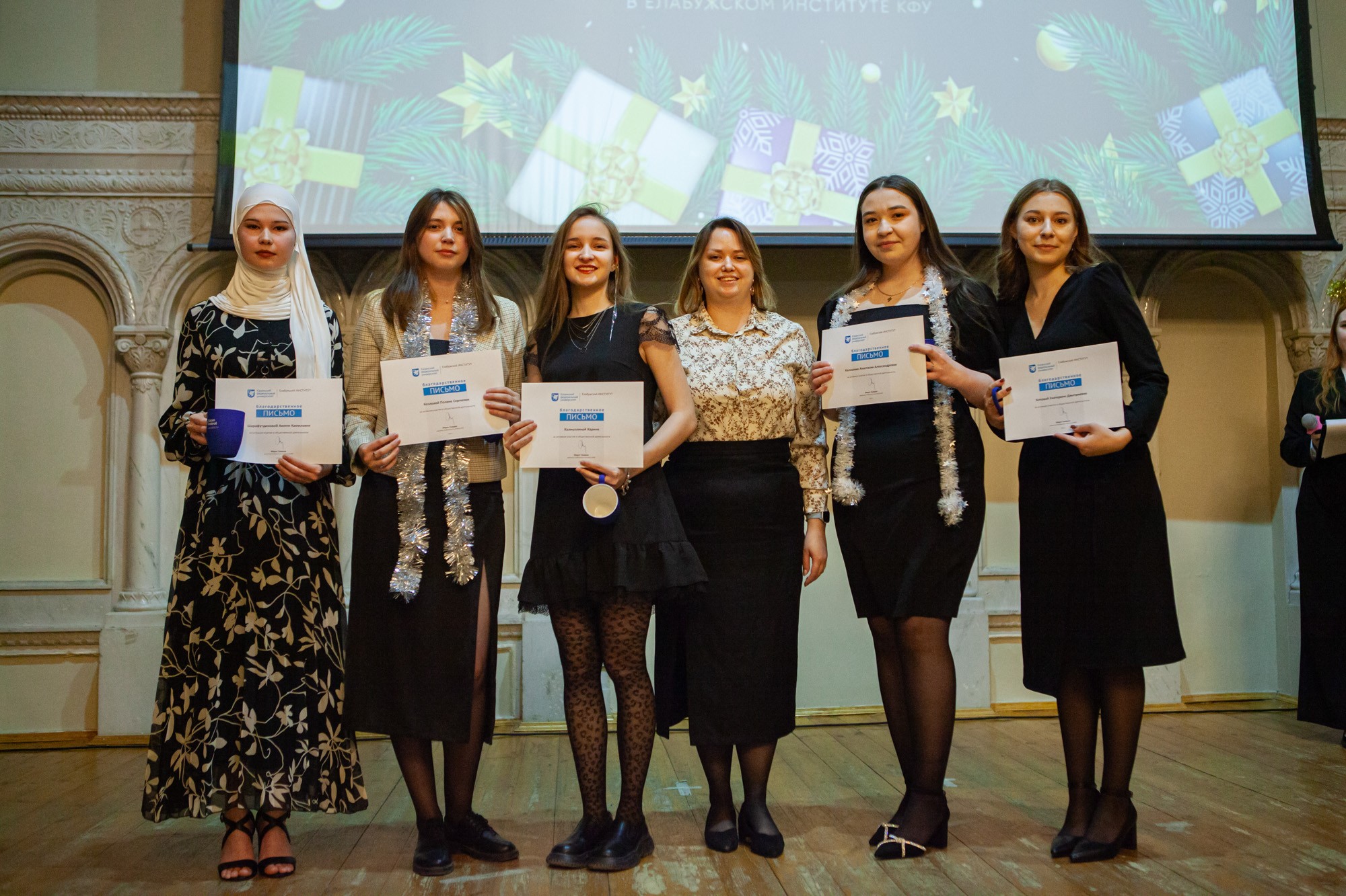 В Елабужском институте КФУ наградили лучших студентов года В Елабужском институте КФУ наградили лучших студентов года