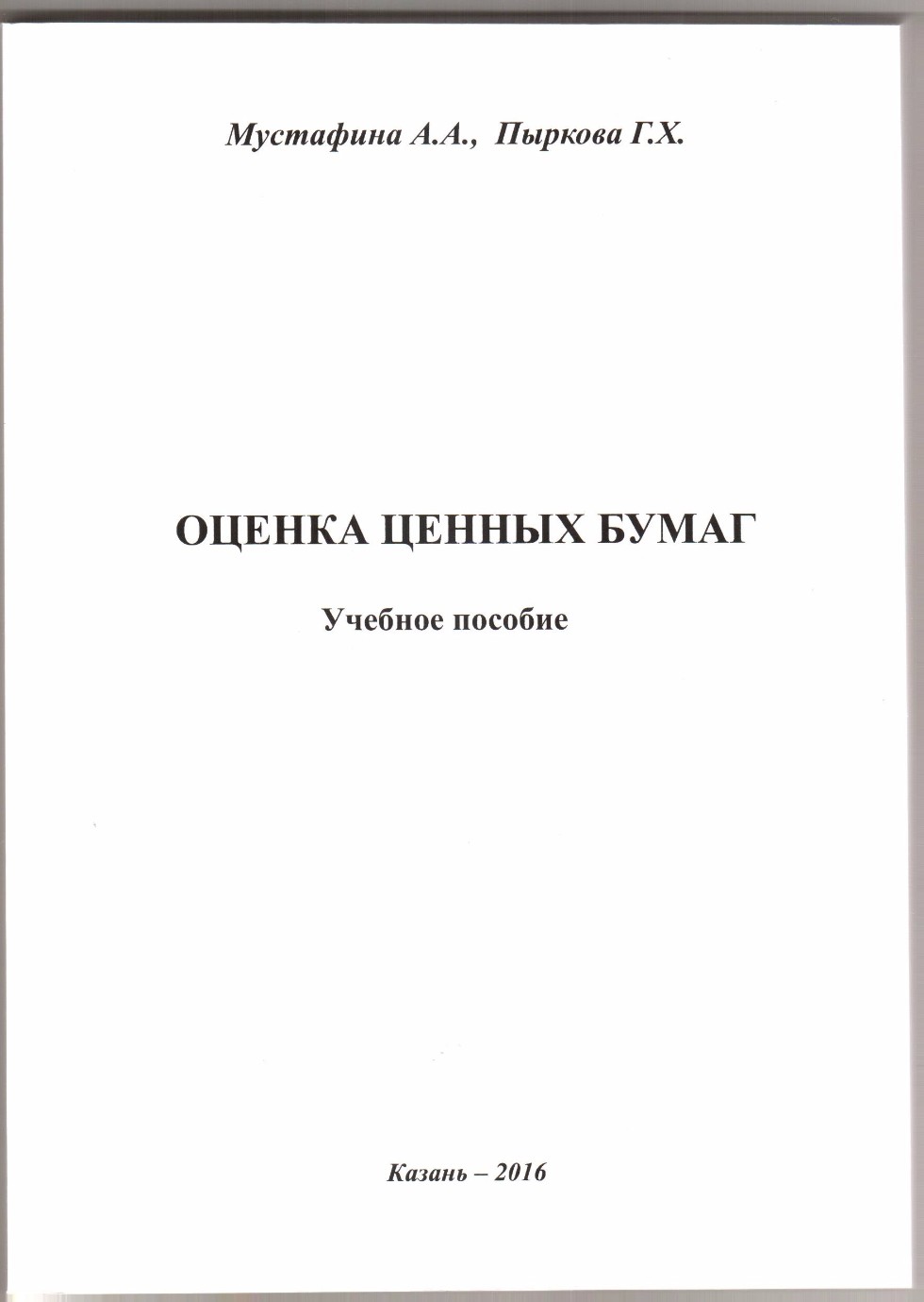 Монографии Монографии