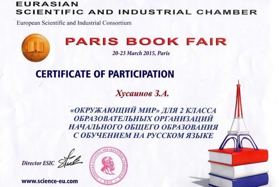 Paris Book Fair 2015 and Zaudet Khusainov ,Paris Book Fair, textbook, Zaudet Khusainov