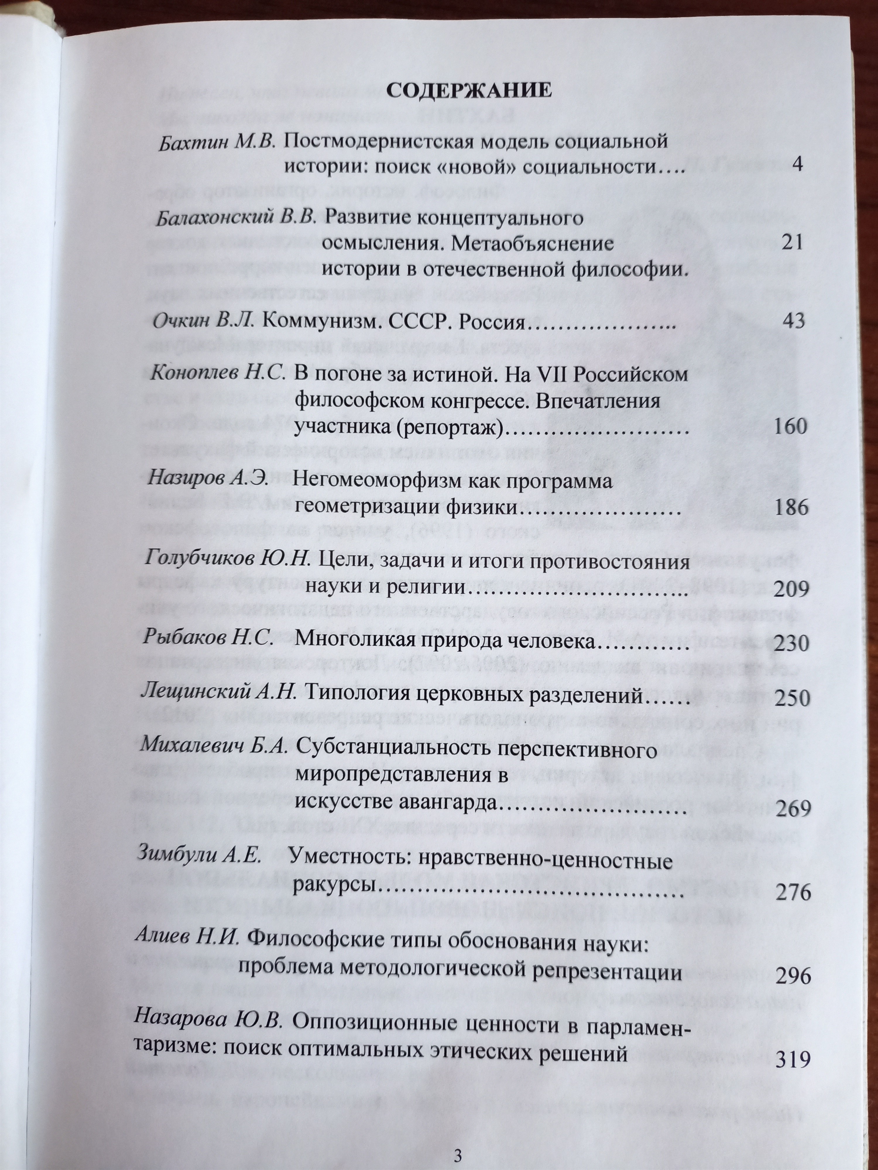 ��������� ��������� ���������� � ��������� ����������� ������� ��������� (�. 5)