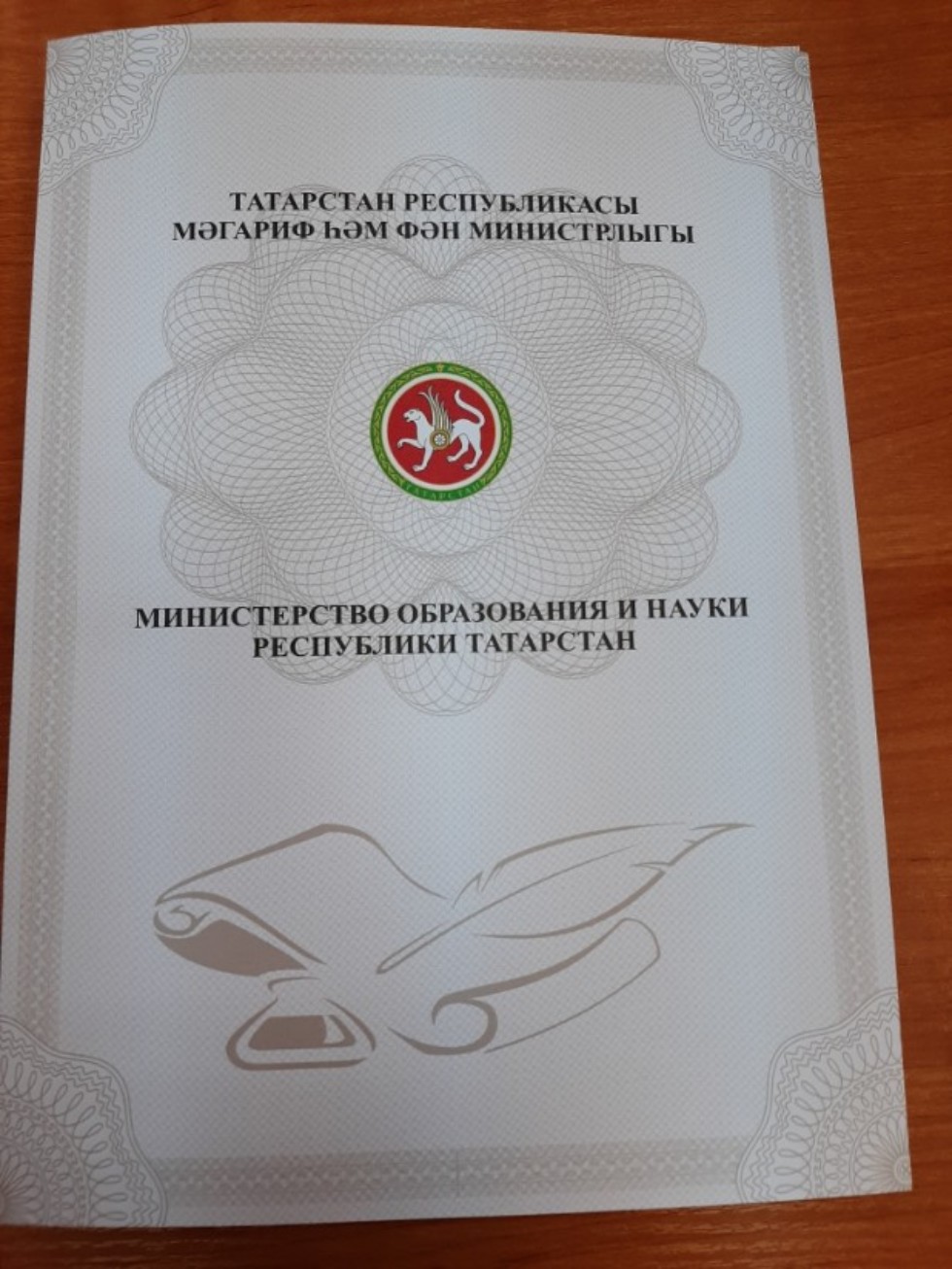 Сотрудник ИМО награжден почётной грамотой Министерства образования и науки Республики Татарстан Сотрудник ИМО награжден почётной грамотой Министерства образования и науки Республики Татарстан