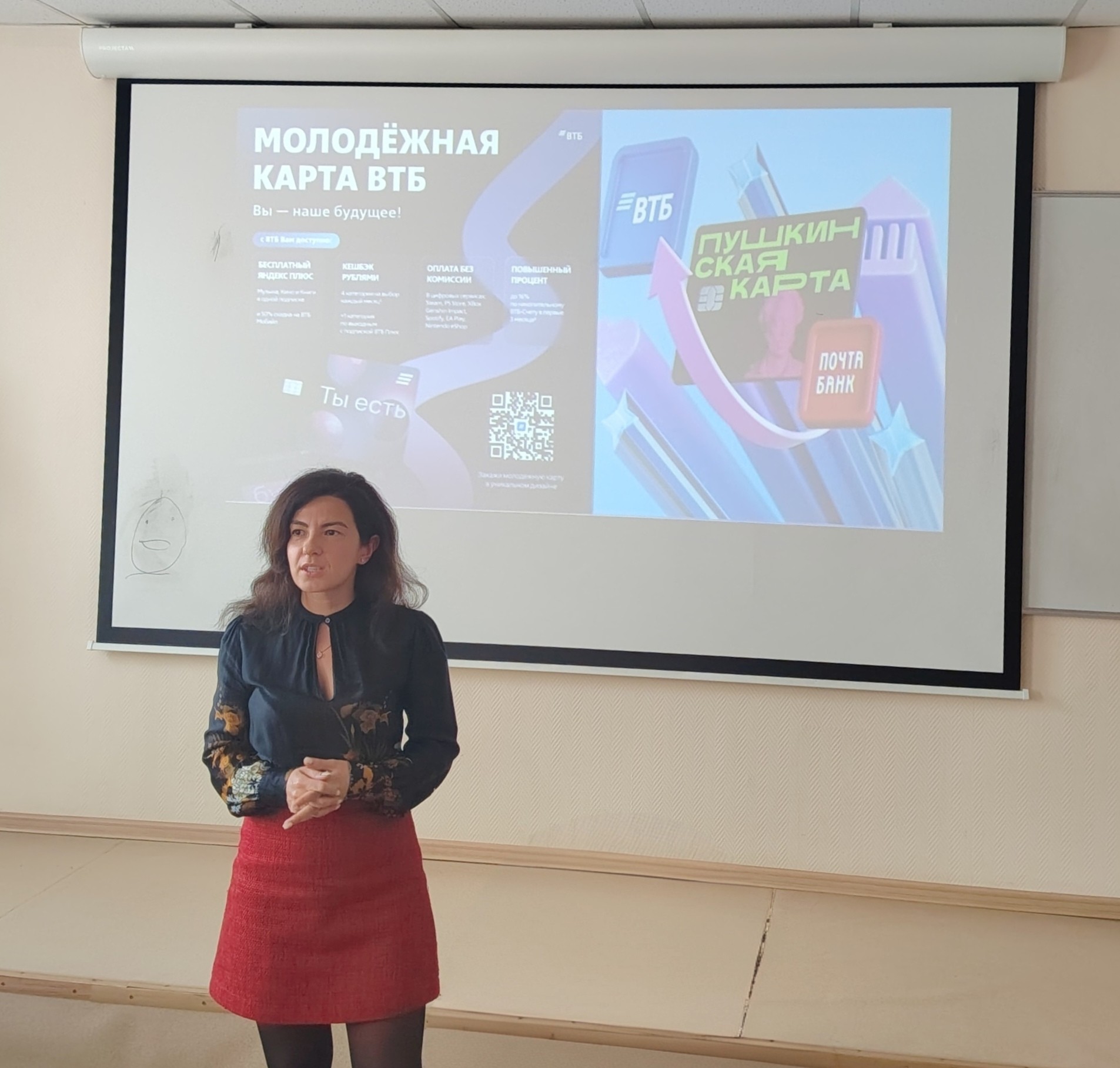 Финансовый квиз Банка ВТБ и карьерные возможности: встреча со студентами ИУЭФ КФУ Финансовый квиз Банка ВТБ и карьерные возможности: встреча со студентами ИУЭФ КФУ