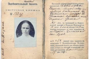 � �������� ������ �������� � ����� 19 - ������ 20 ����