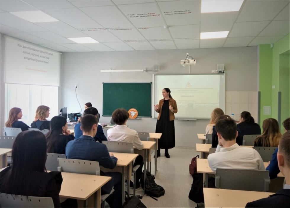 Наука для школы: презентация СНК 'LINGUAСКОП' и мастер-класс 'Мир текстов, мир в текстах' учащимся Университетской школы Наука для школы: презентация СНК 'LINGUAСКОП' и мастер-класс 'Мир текстов, мир в текстах' учащимся Университетской школы