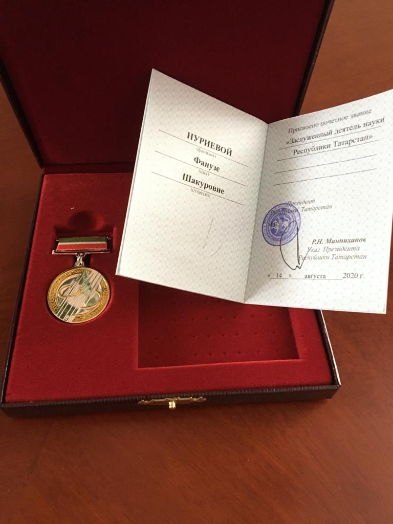 Профессор Фәнүзә Шәкүр кызы Нуриеваны котлыйбыз! Профессор Фәнүзә Шәкүр кызы Нуриеваны котлыйбыз!