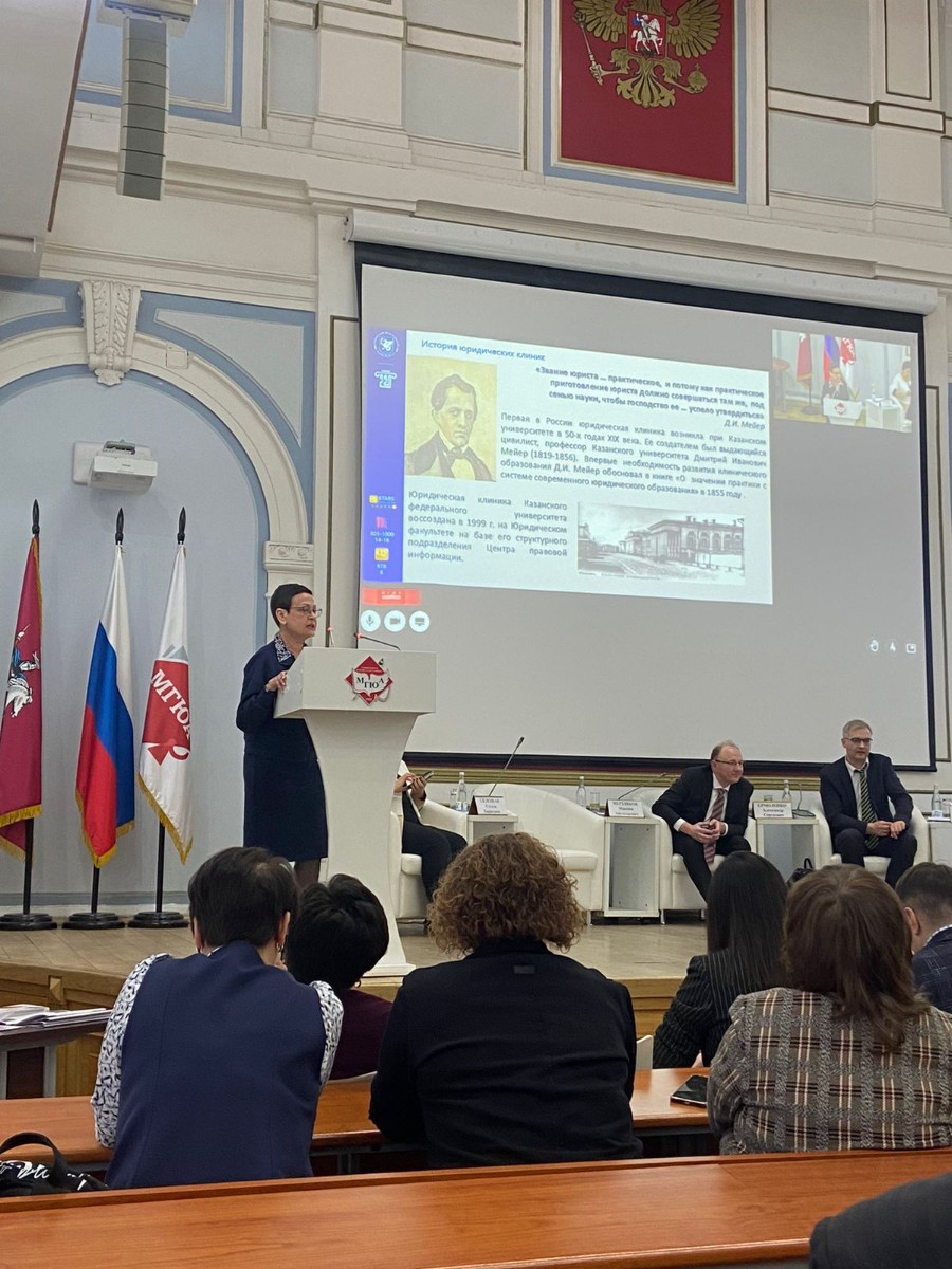 13 марта 2024 года на площадке МГЮА им. О.Е. Кутафина (г. Москва), Министерством науки и высшего образования РФ была организована конференция 13 марта 2024 года на площадке МГЮА им. О.Е. Кутафина (г. Москва), Министерством науки и высшего образования РФ была организована конференция