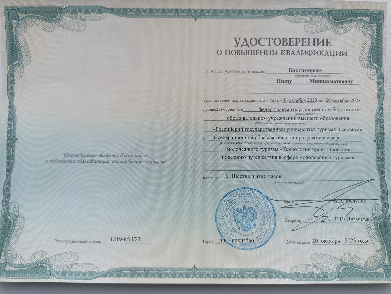 На базе Нижегородского государственного университета имени Н. И. Лобачевского проходит V Акселерационная образовательная программа 'Технологии проектирования полезного путешествия в сфере молодежного туризма'. На базе Нижегородского государственного университета имени Н. И. Лобачевского проходит V Акселерационная образовательная программа 'Технологии проектирования полезного путешествия в сфере молодежного туризма'.