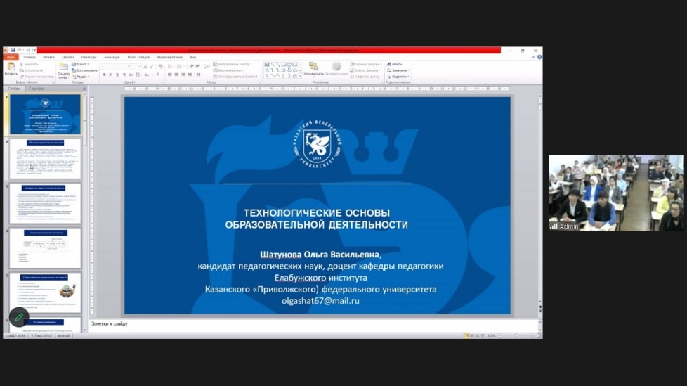 Вебинар для студентов Кокандского государственного педагогического института им. Мукимий Вебинар для студентов Кокандского государственного педагогического института им. Мукимий