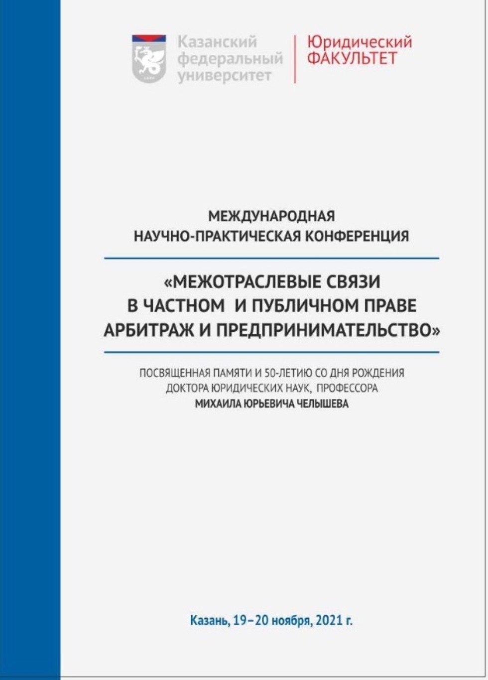 ����������� ������ �.�. ��������