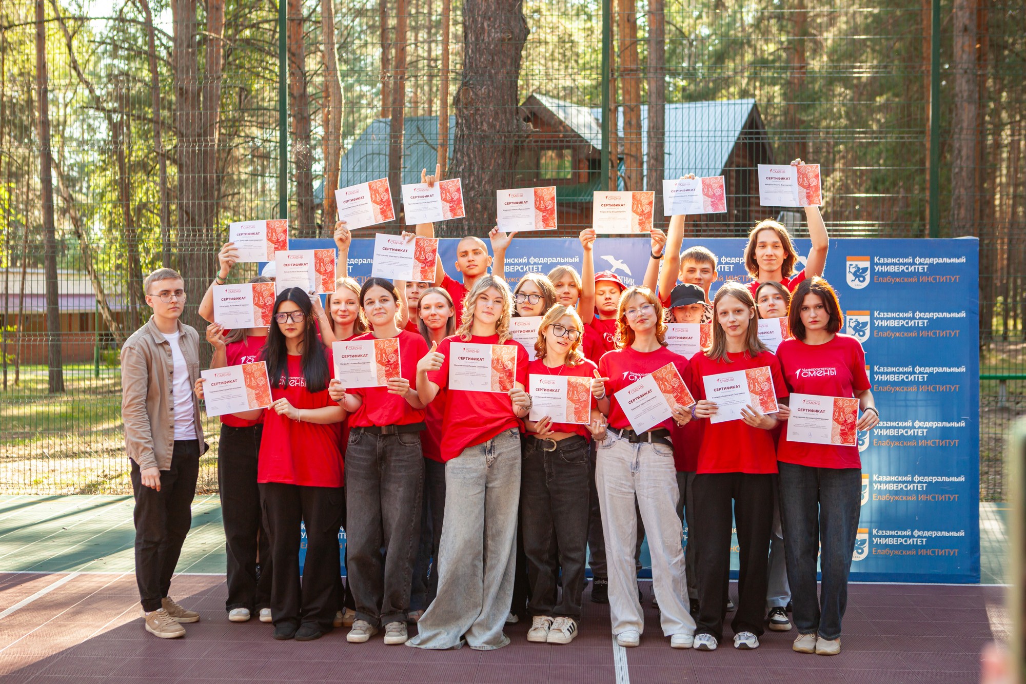 'Университетские смены' завершились в Елабужском институте КФУ 'Университетские смены' завершились в Елабужском институте КФУ
