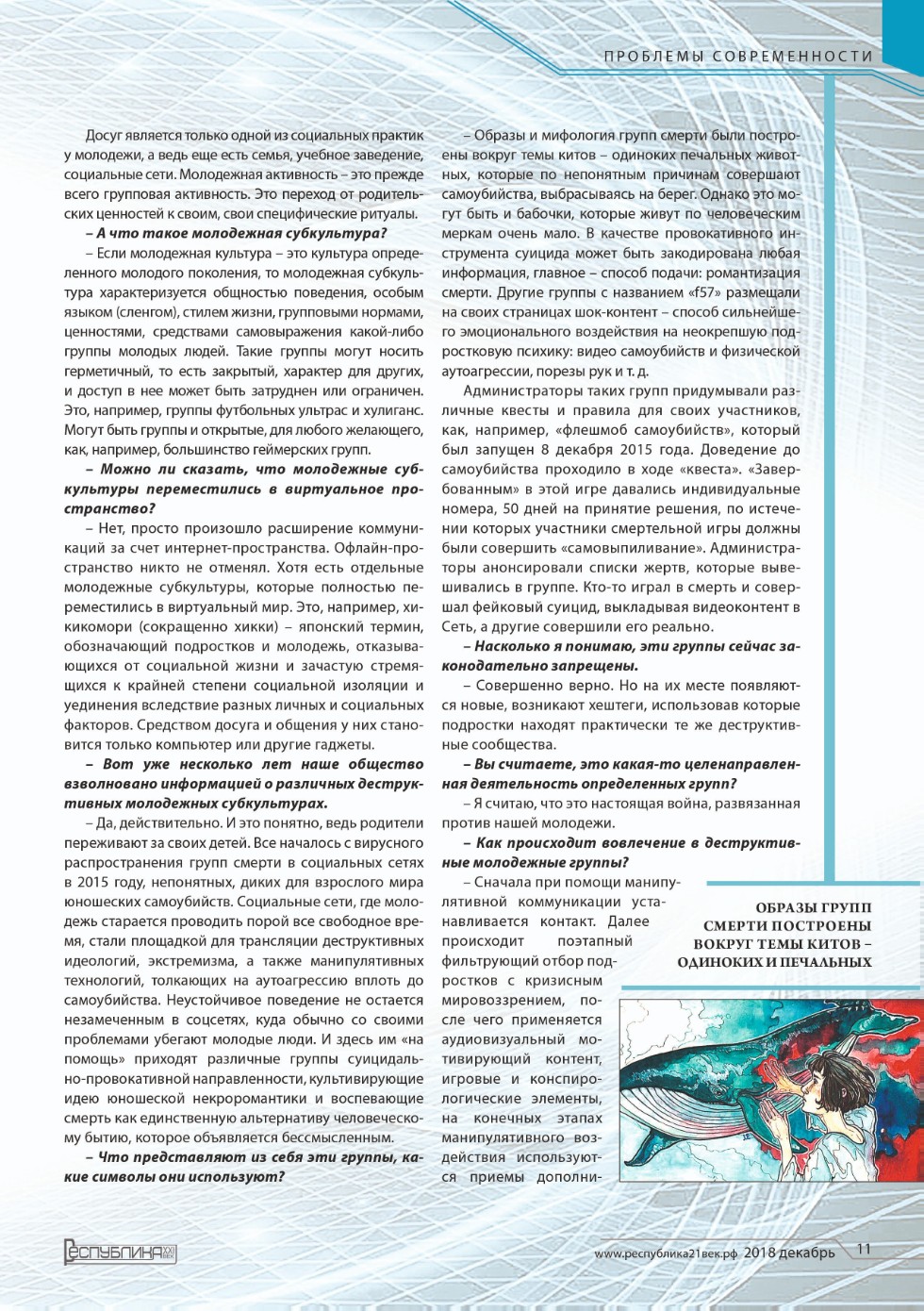 Молодежные субкультуры: 'Кабы молодость да знала, кабы старость да могла' Молодежные субкультуры: 'Кабы молодость да знала, кабы старость да могла'
