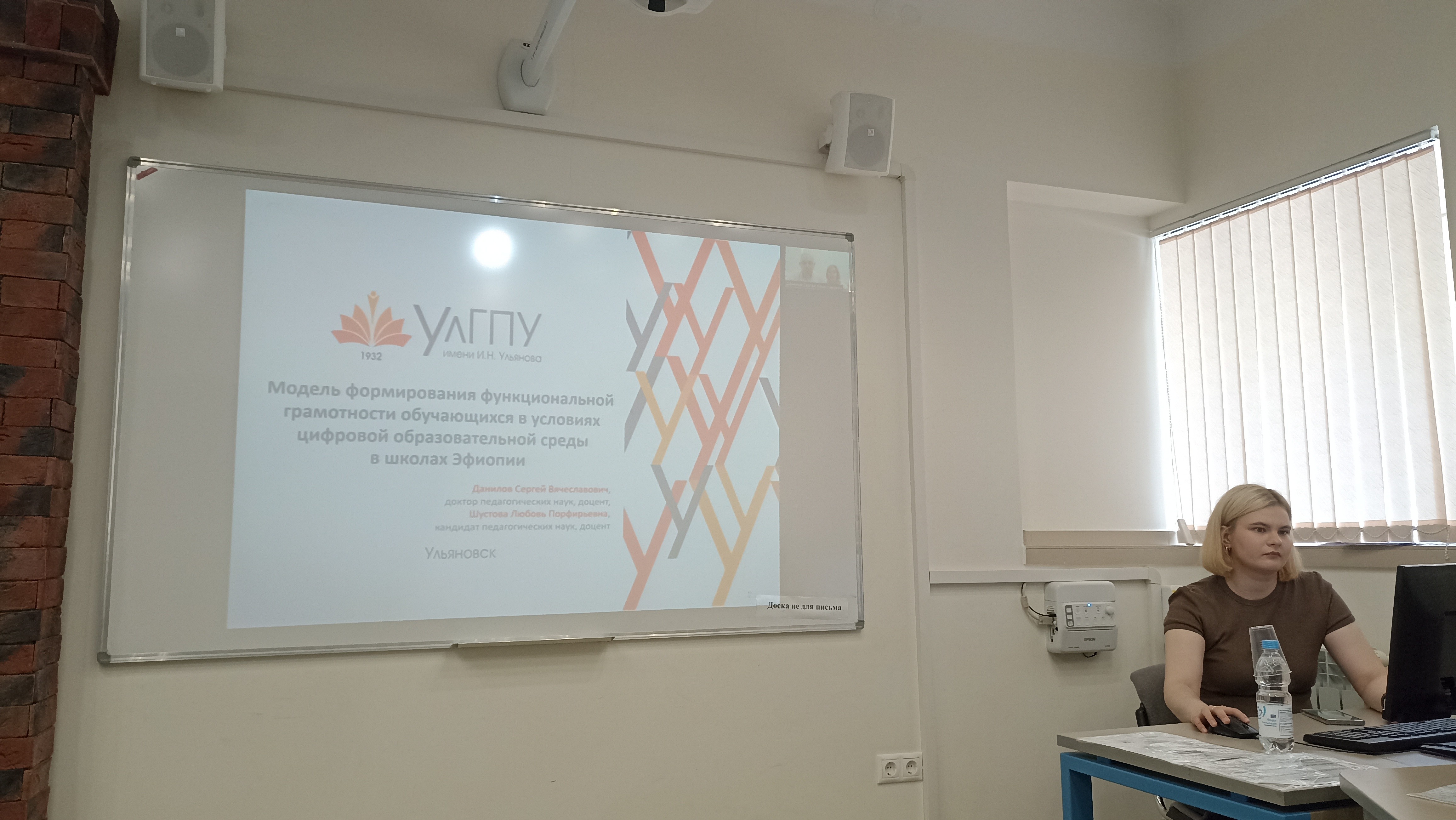 Работа секции №24 на Международном форуме по педагогическому образованию Работа секции №24 на Международном форуме по педагогическому образованию