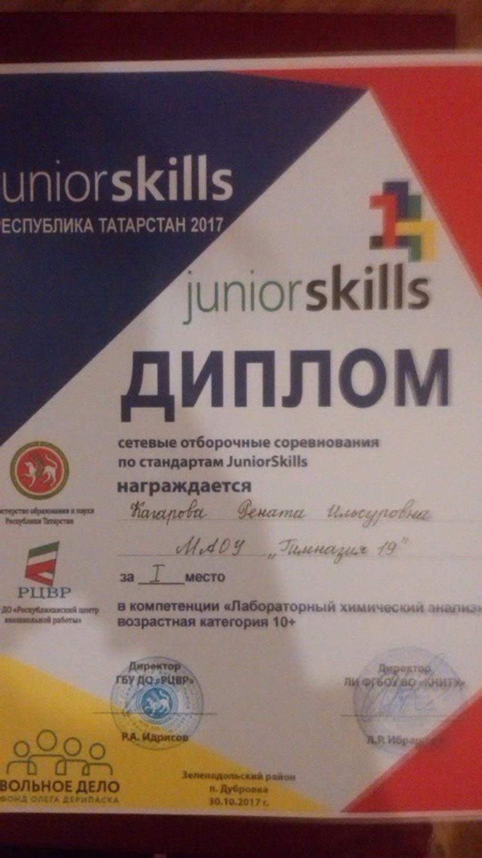 Профориентационная работа Химического института Профориентационная работа Химического института