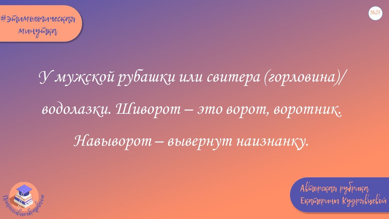 ЛИНГВОМИНУТКИ НА КАНАЛЕ ЛИНГВОМИНУТКИ НА КАНАЛЕ