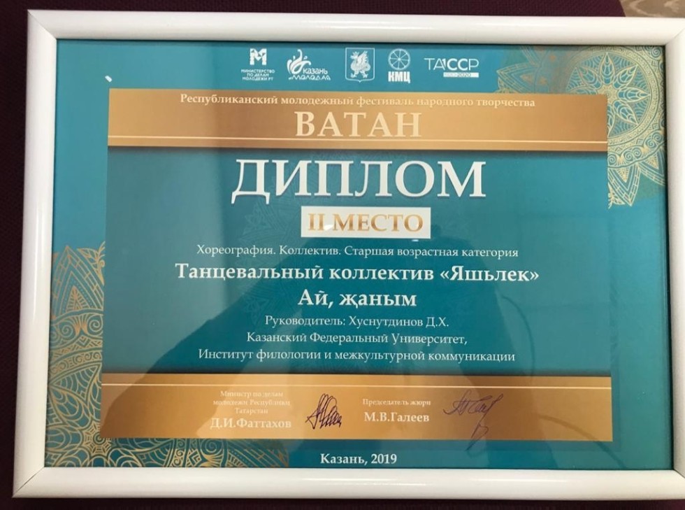 Танцевальный коллектив 'Яшьлек' Танцевальный коллектив 'Яшьлек'