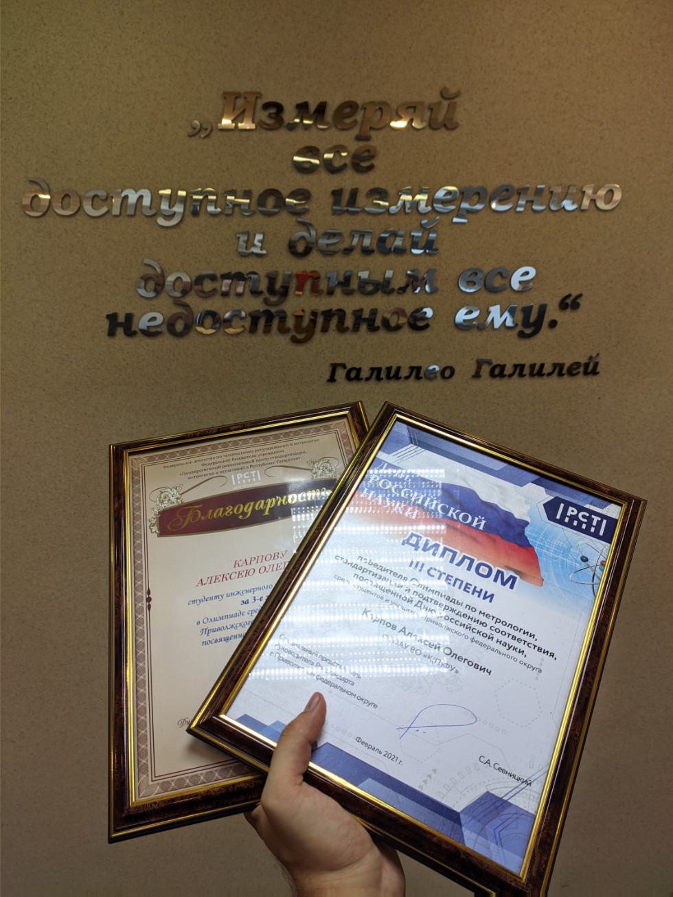 Карпов Алексей Олегович- призер олимпиады Карпов Алексей Олегович- призер олимпиады