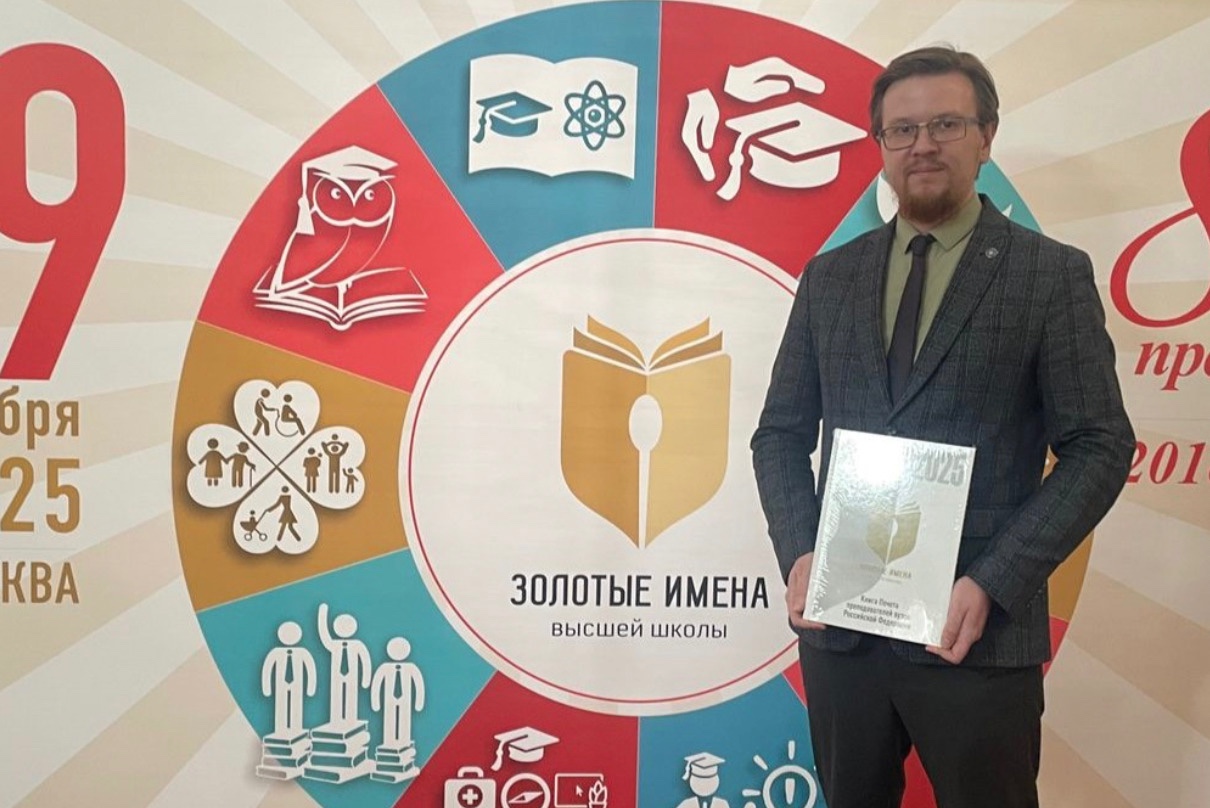 Ученых КФУ в День преподавателя высшей школы чествовали в Минобрнауки России Ученых КФУ в День преподавателя высшей школы чествовали в Минобрнауки России