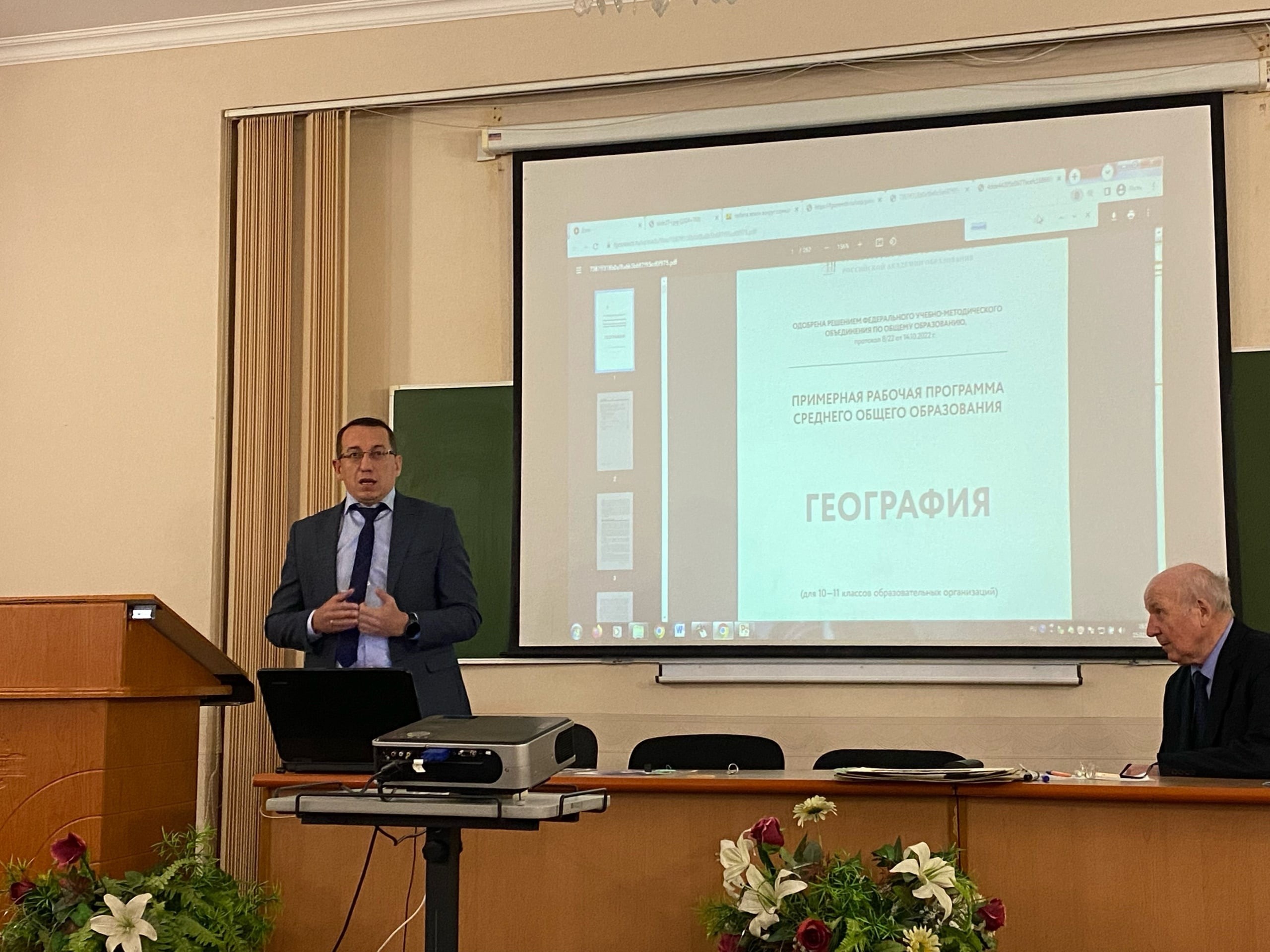 Научно-методический семинар учителей географии на тему 'Через творчество учителя к творчеству обучающихся в географии' Научно-методический семинар учителей географии на тему 'Через творчество учителя к творчеству обучающихся в географии'