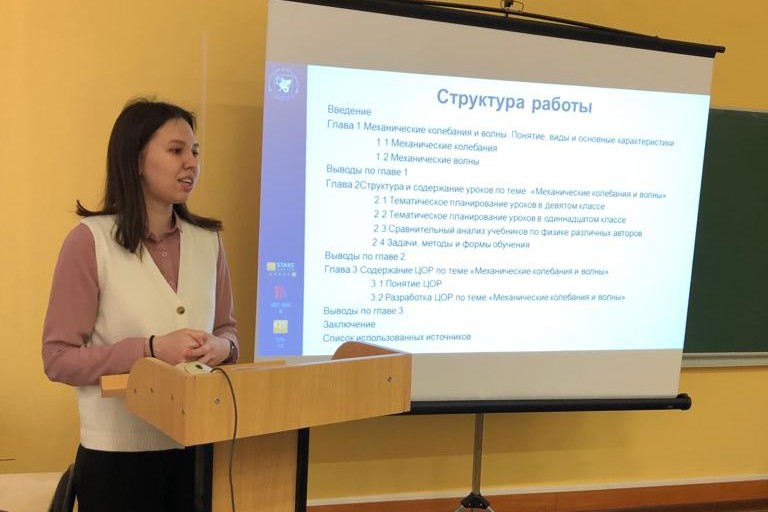 Итоговая студенческая научно-образовательная конференция КФУ Итоговая студенческая научно-образовательная конференция КФУ