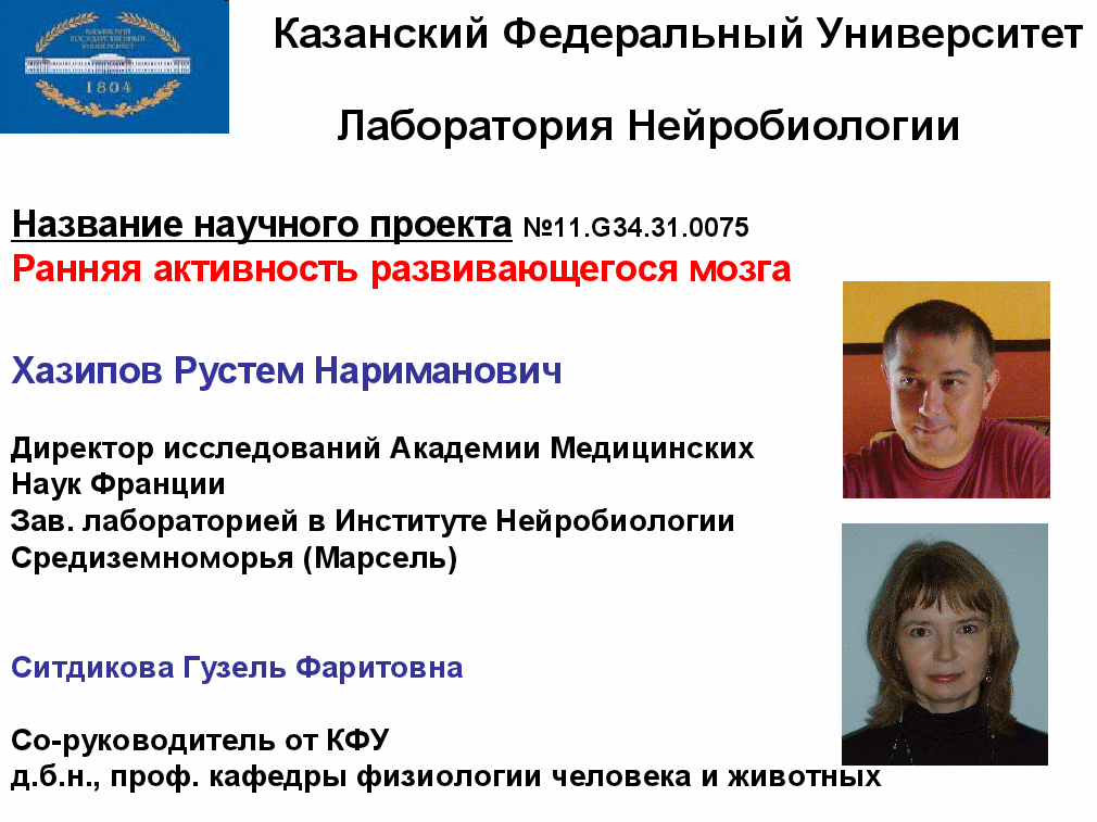 Цель создания лаборатории Цель создания лаборатории