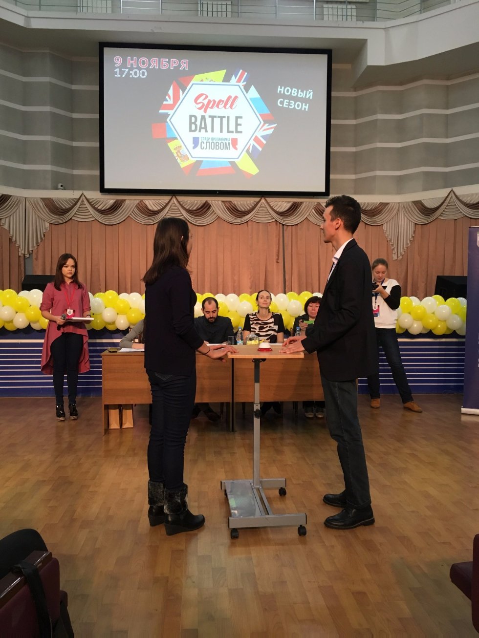 ��������� ��������� � 'Spell Battle' ,��������������� ������� &laquo;Spell Battle&raquo;