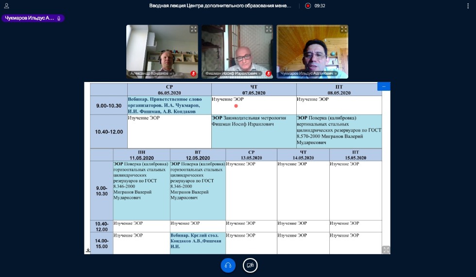 Сотрудники 'Зарубежнефти' приступили к дистанционному обучению в Казанском федеральном университете Сотрудники 'Зарубежнефти' приступили к дистанционному обучению в Казанском федеральном университете