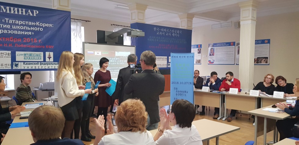 Состоялся III Международный научно-практический семинар по корееведению 'Татарстан-Корея: развитие школьного образования' для учителей школ Республики Татарстан. Состоялся III Международный научно-практический семинар по корееведению 'Татарстан-Корея: развитие школьного образования' для учителей школ Республики Татарстан.