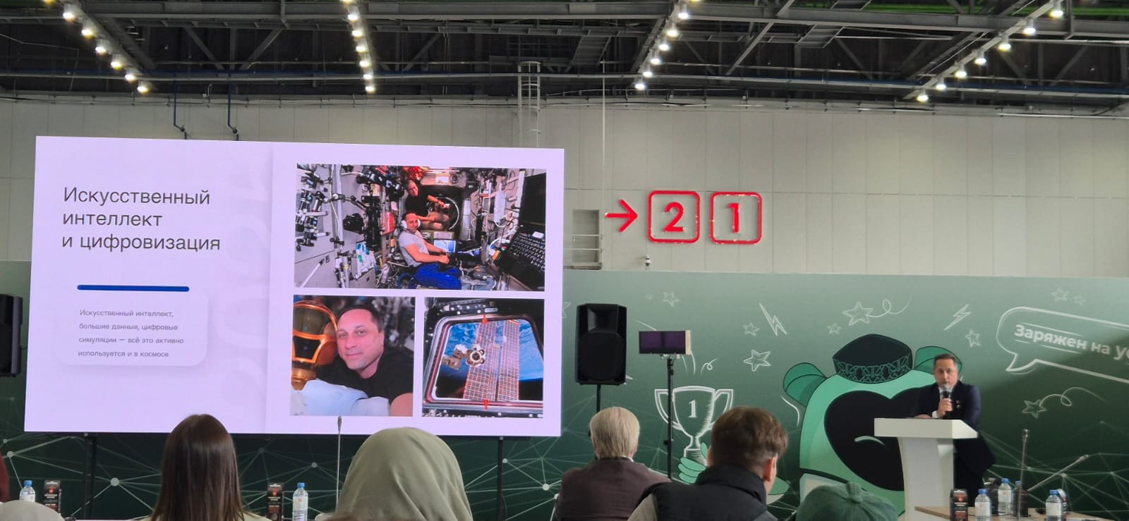 ������� ������� � ������������ ���� ��� ������� ������� � ������������� ������ Kazan Digital Week ? 2025