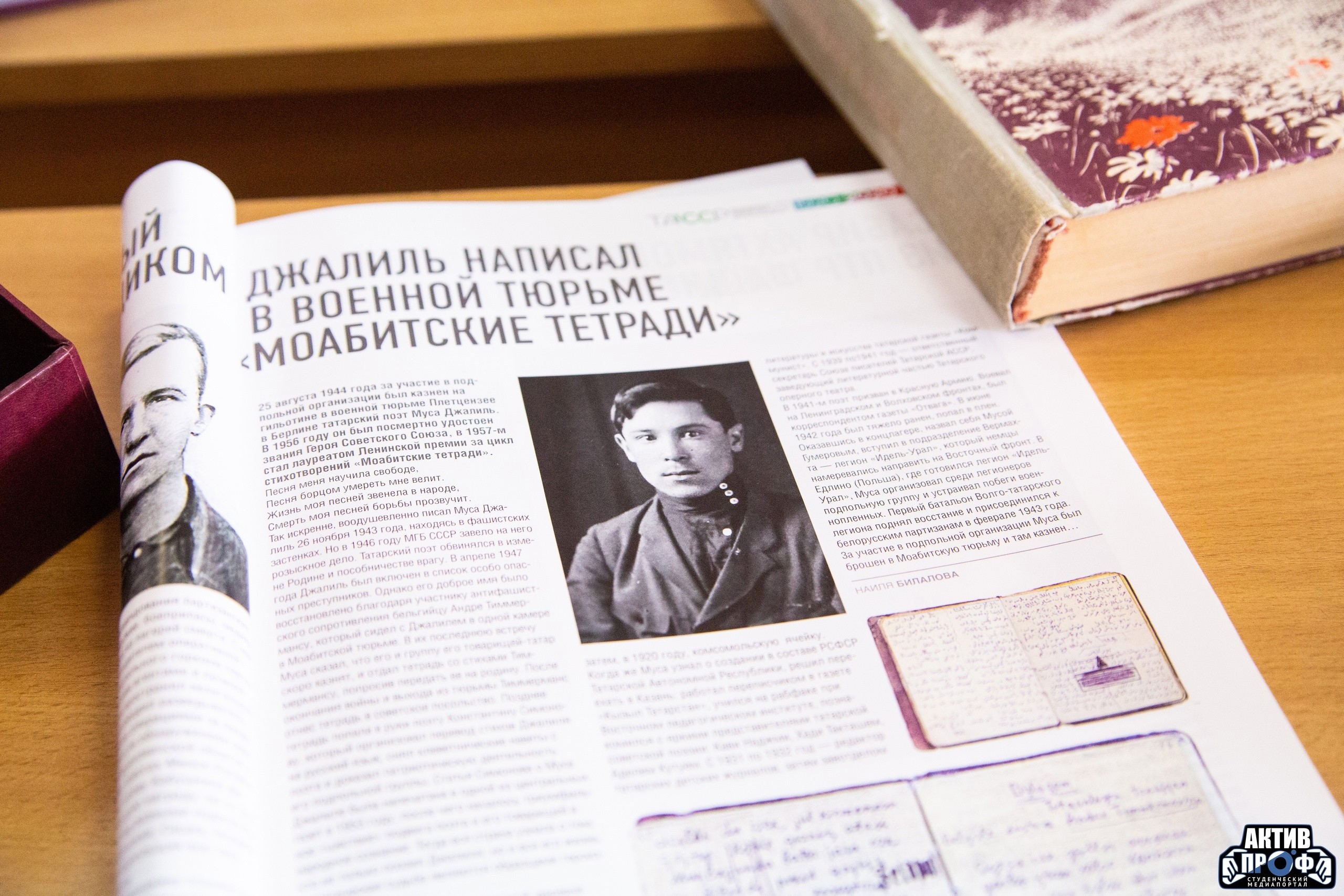 15 февраля ? день рождения поэта-героя Мусы Джалиля 15 февраля ? день рождения поэта-героя Мусы Джалиля