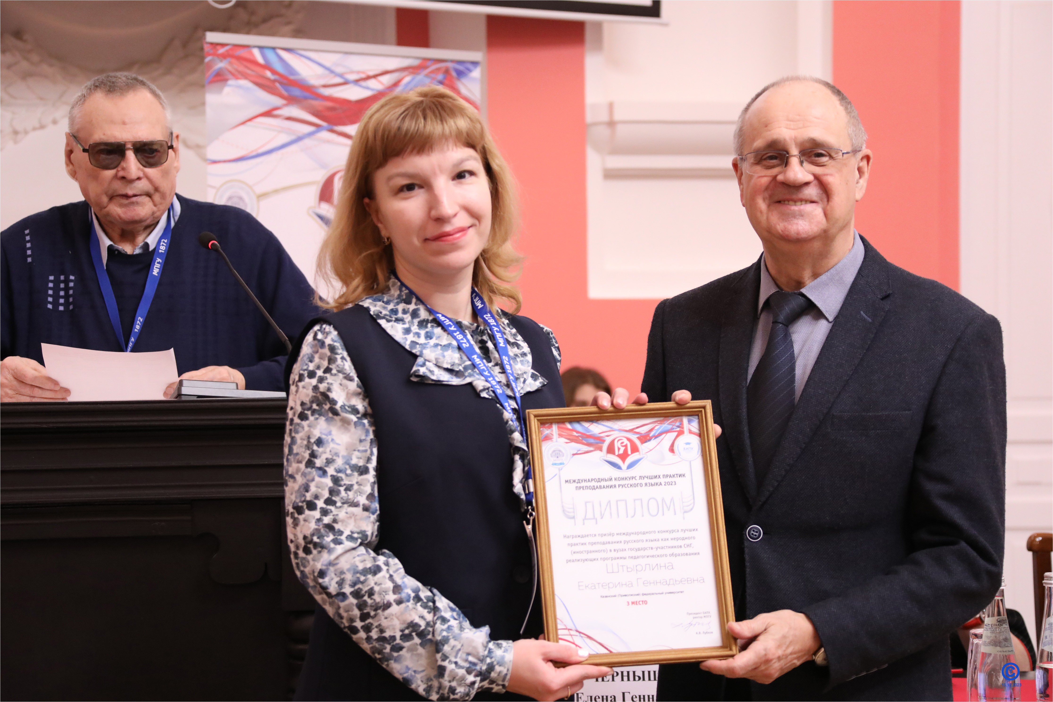 Преподаватель ИФМК КФУ ? призер Международного конкурса лучших практик преподавания русского языка как неродного (иностранного) Преподаватель ИФМК КФУ ? призер Международного конкурса лучших практик преподавания русского языка как неродного (иностранного)