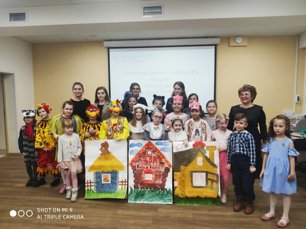 Детский театр КФУ 'Радуга' показал премьеру спектакля 'Кошкин дом' Детский театр КФУ 'Радуга' показал премьеру спектакля 'Кошкин дом'