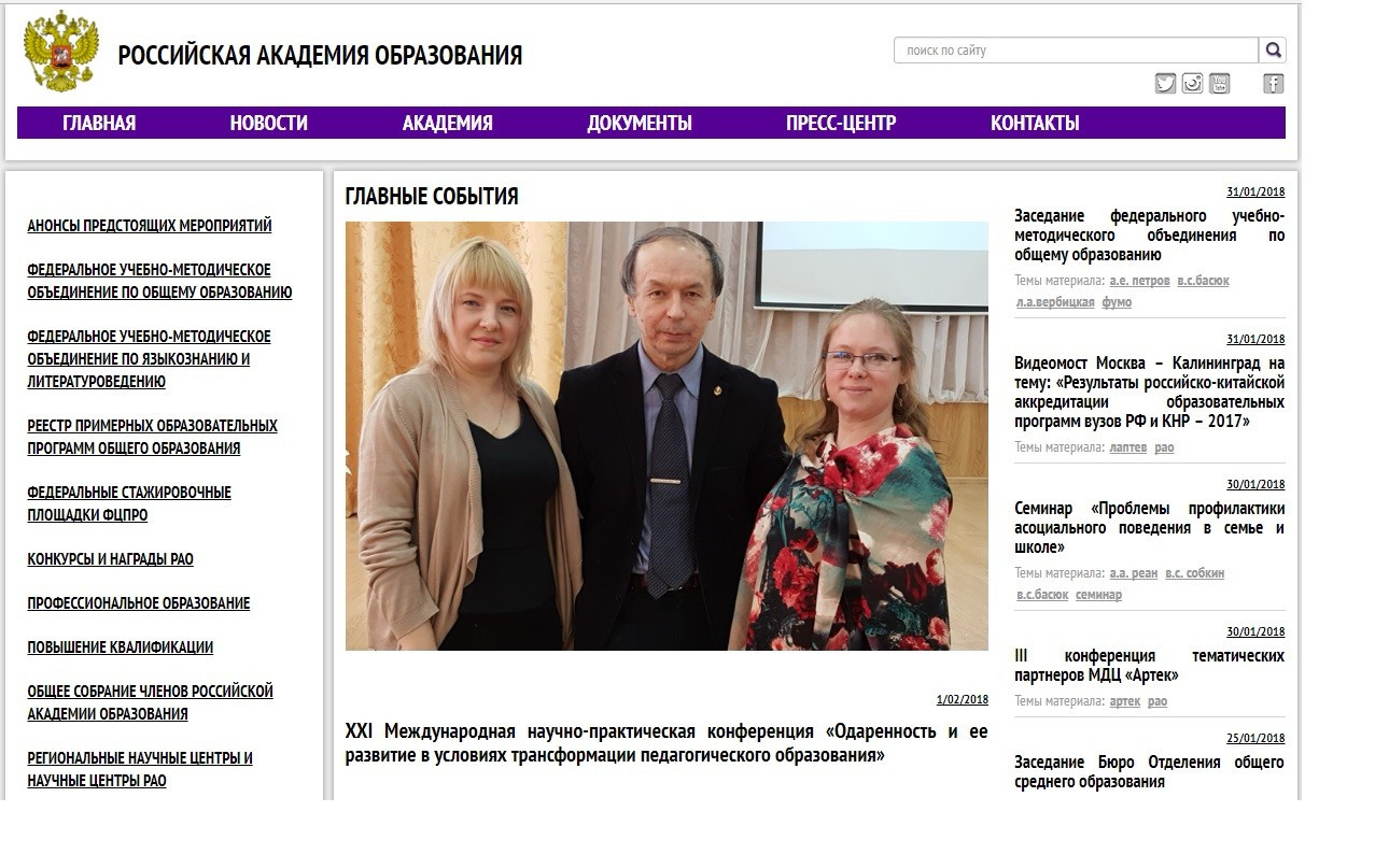 Приволжский региональный научный центр РАО Приволжский региональный научный центр РАО