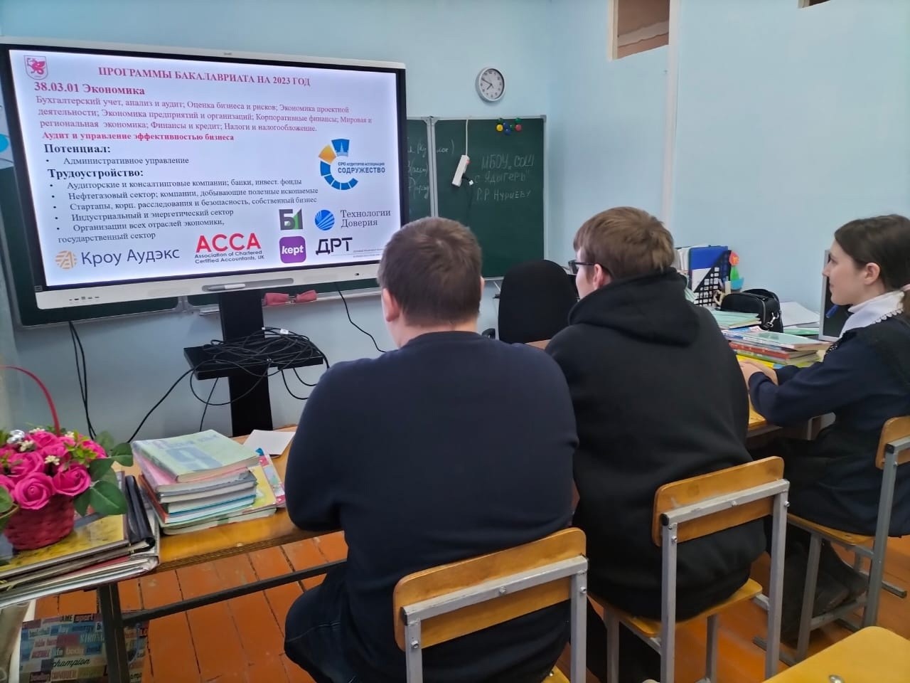 Профориентация в лицее №1 г. Оренбург и СОШ с. Ядыгерь Профориентация в лицее №1 г. Оренбург и СОШ с. Ядыгерь