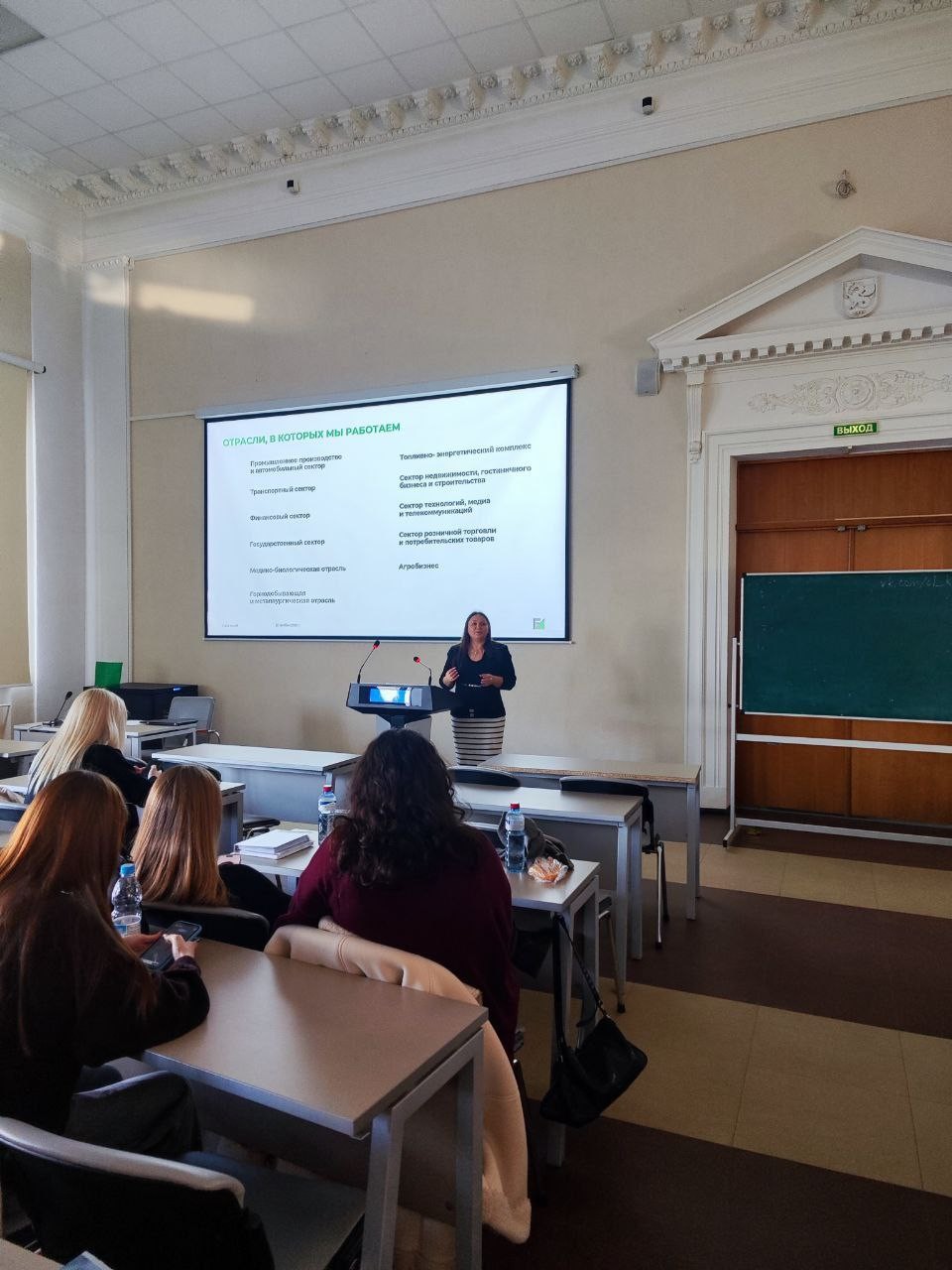 Аудиторско-консалтинговая компания Б1 провела серию лекций и практических семинаров для студентов 2, 3 и 4 курсов направления Аудиторско-консалтинговая компания Б1 провела серию лекций и практических семинаров для студентов 2, 3 и 4 курсов направления