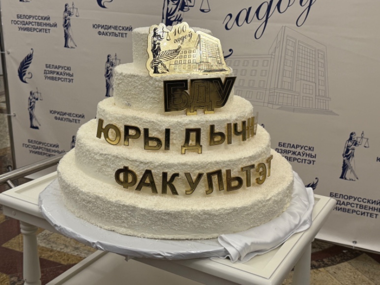 В Минске (Беларусь) состоялся Белорусский научно-образовательный конгресс В Минске (Беларусь) состоялся Белорусский научно-образовательный конгресс