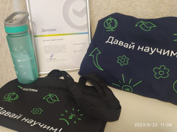 Представители ИФМК в числе победителей полуфинала конкурса 'Давай научим' Представители ИФМК в числе победителей полуфинала конкурса 'Давай научим'