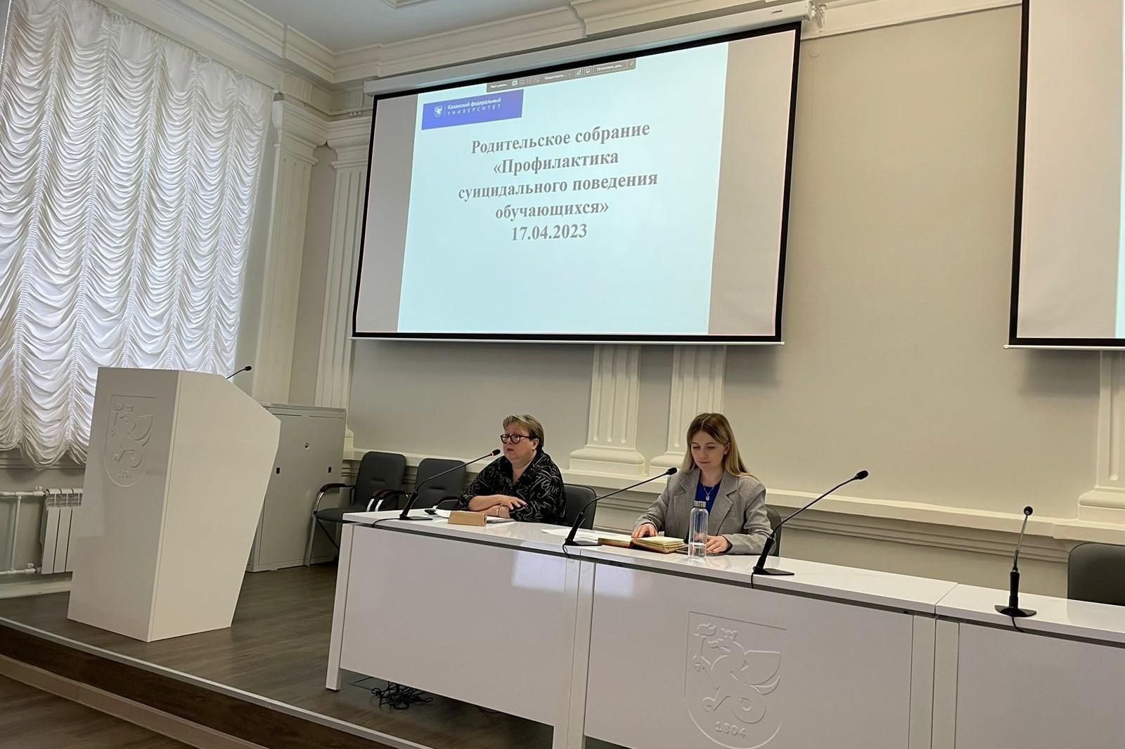 Родительское собрание в колледже Елабужского института КФУ Родительское собрание в колледже Елабужского института КФУ