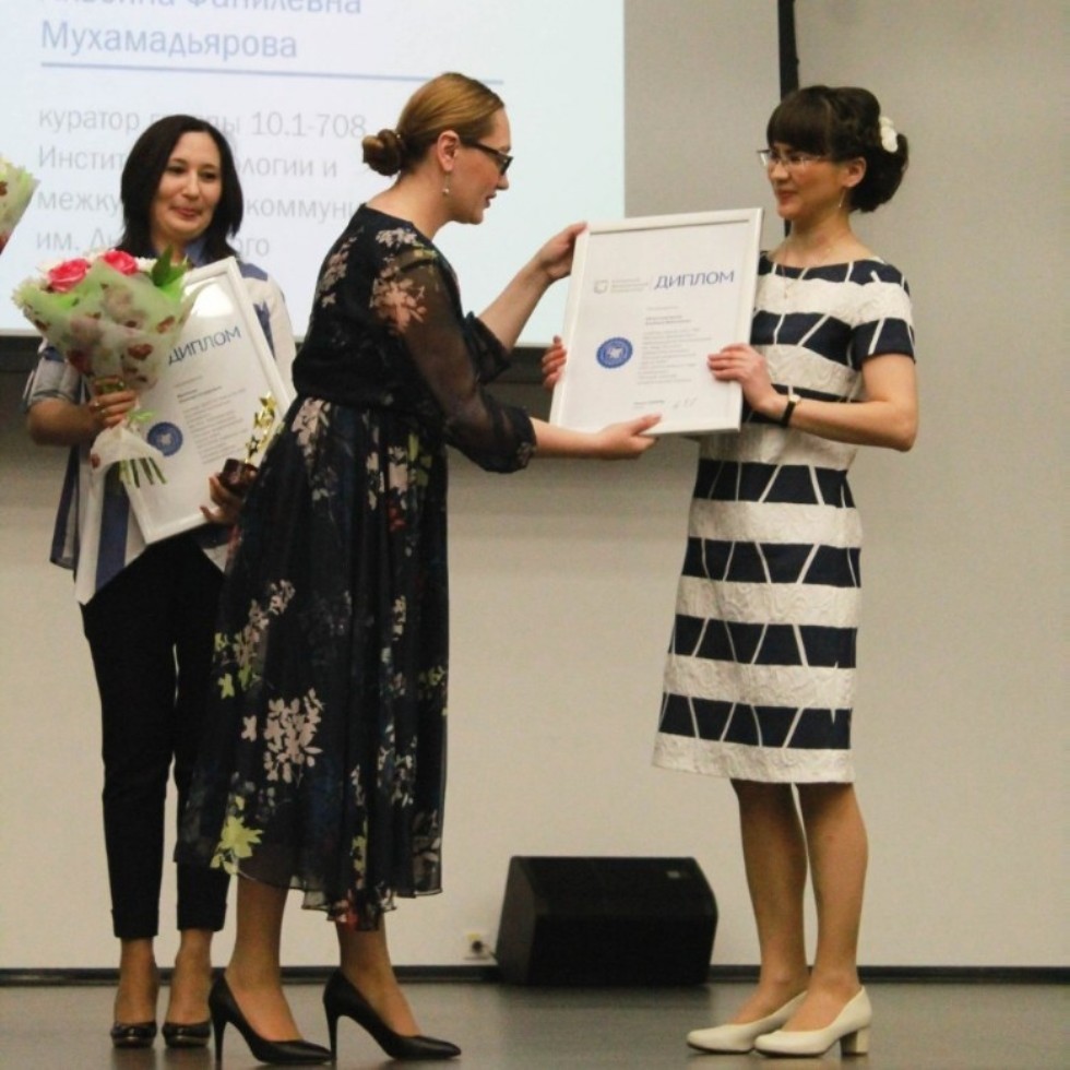 Ассистент кафедры германской филологии Мухамадьярова А.Ф. была награждена дипломом победителя конкурса в номинации 'Лучший куратор академической группы' Ассистент кафедры германской филологии Мухамадьярова А.Ф. была награждена дипломом победителя конкурса в номинации 'Лучший куратор академической группы'