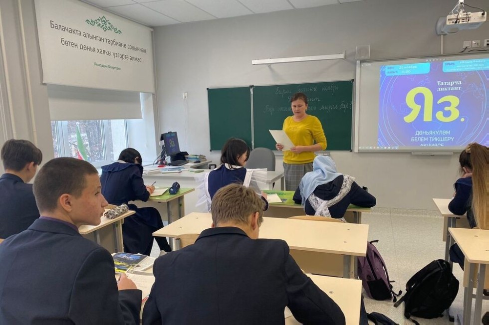 'Татарча диктант' - в Елабужском институте КФУ 'Татарча диктант' - в Елабужском институте КФУ