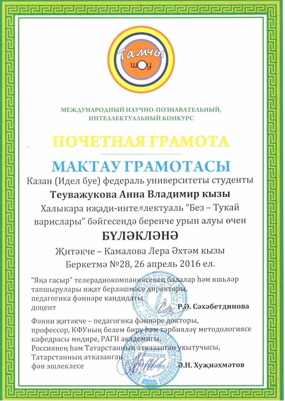 ������ � ������