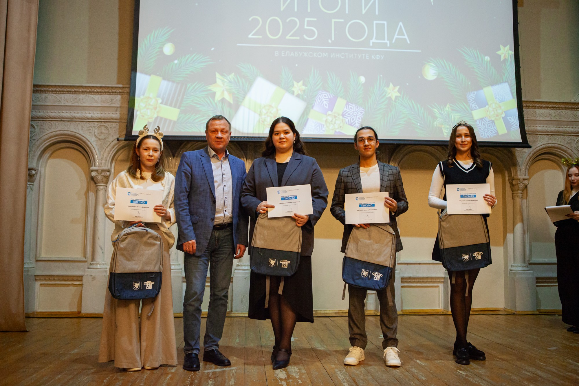 В Елабужском институте КФУ наградили лучших студентов года В Елабужском институте КФУ наградили лучших студентов года