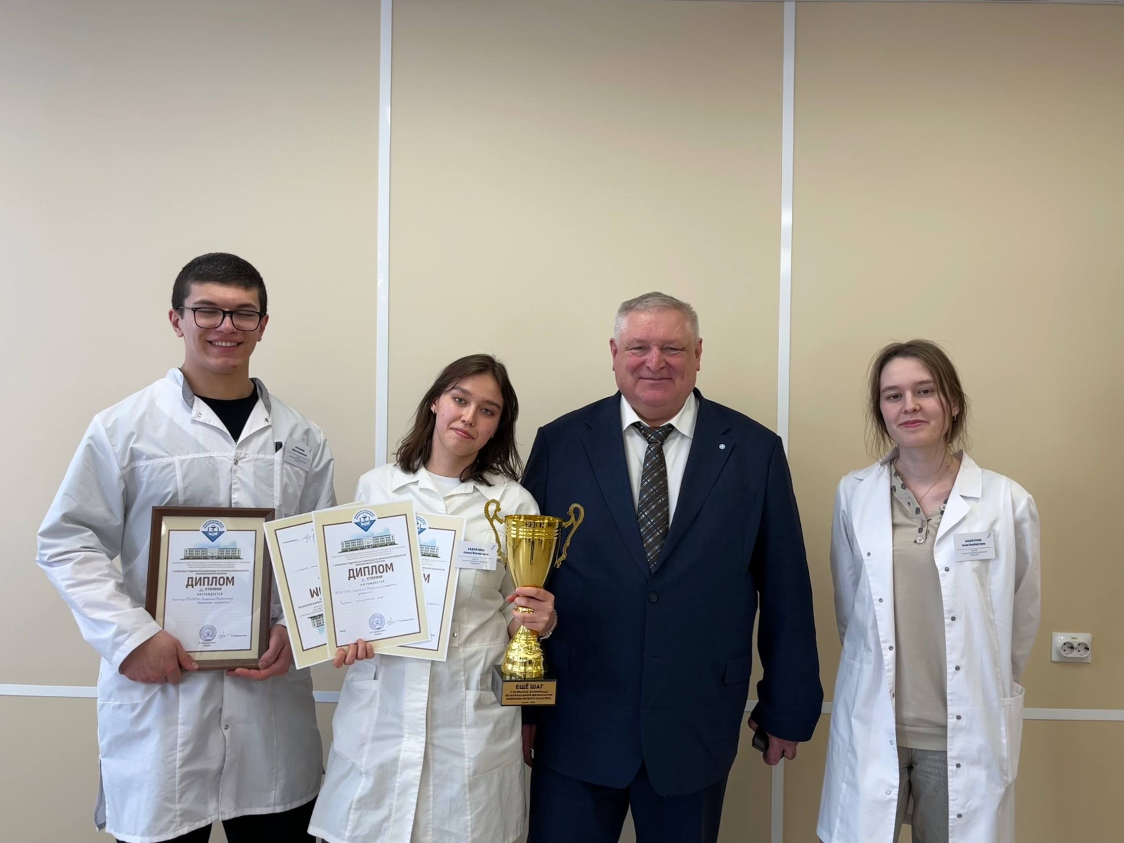 Студенты ИФМиБ КФУ награждены дипломом IV степени по итогам 'V студенческой олимпиадыпо нормальной физиологии Нижневолжского кластера' Студенты ИФМиБ КФУ награждены дипломом IV степени по итогам 'V студенческой олимпиадыпо нормальной физиологии Нижневолжского кластера'