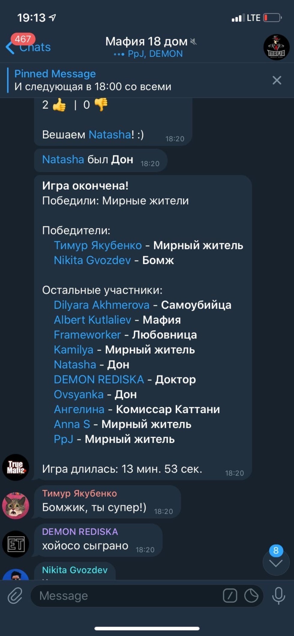 Мафия Деревни Универсиады Мафия Деревни Универсиады