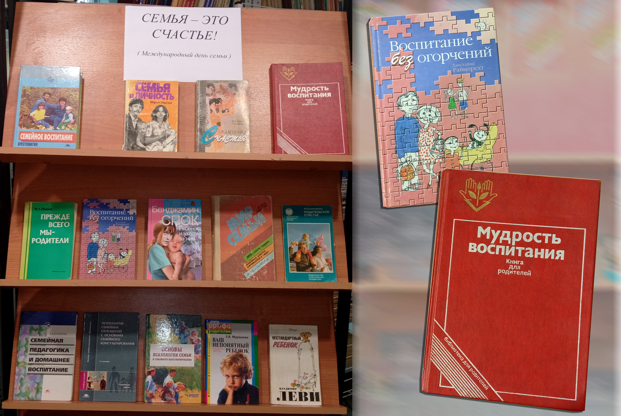 Тематическая книжная выставка Тематическая книжная выставка