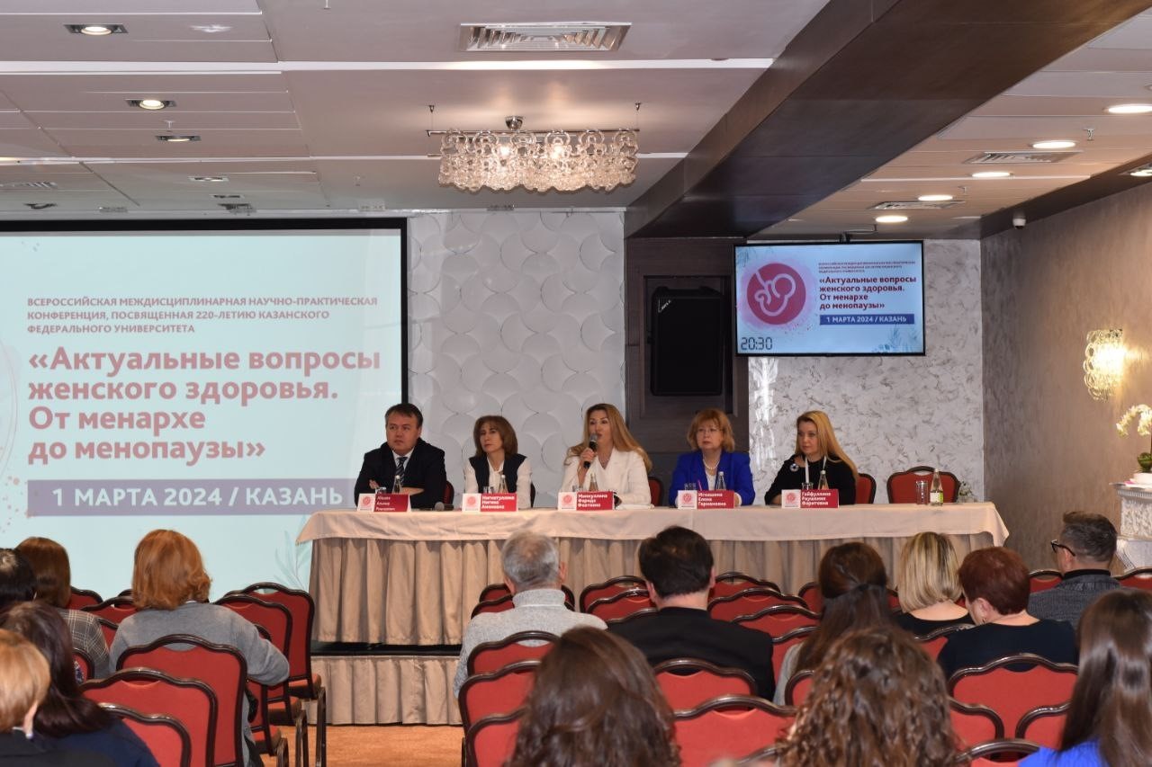 Всероссийская междисциплинарная научно-практическая конференция 'Актуальные вопросы женского здоровья. От менархе до менопаузы' посвящена 220-летию КФУ Всероссийская междисциплинарная научно-практическая конференция 'Актуальные вопросы женского здоровья. От менархе до менопаузы' посвящена 220-летию КФУ