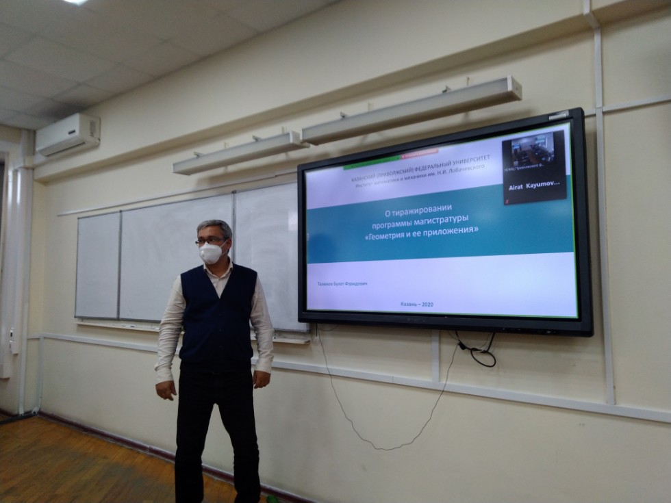 Семинар по программе магистратуры 'Геометрия и ее приложения' Семинар по программе магистратуры 'Геометрия и ее приложения'