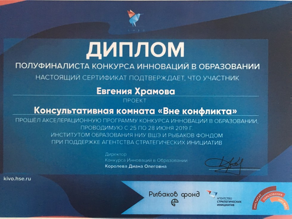 Конфликтологи КФУ в полуфинале 'Конкурса инноваций в образовании' Рыбаков-Фонда Конфликтологи КФУ в полуфинале 'Конкурса инноваций в образовании' Рыбаков-Фонда