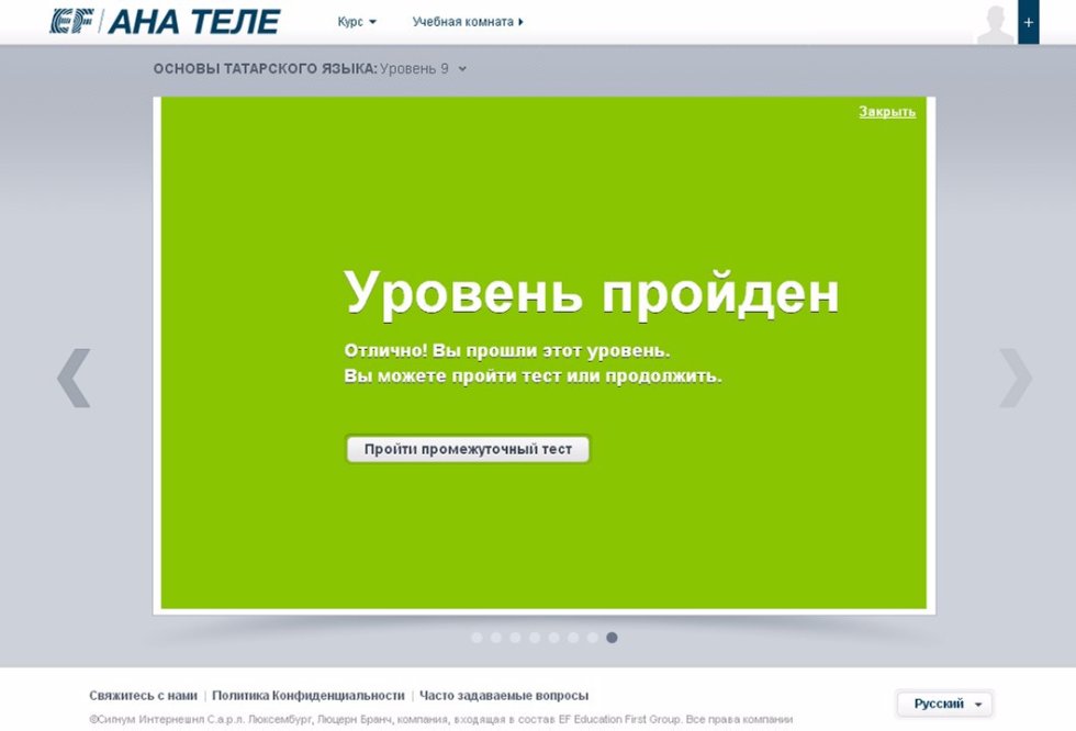 Центр татарского языка 'АНА ТЕЛЕ' ,Центр онлайн-школы обучения татарскому языку 'АНА ТЕЛЕ'