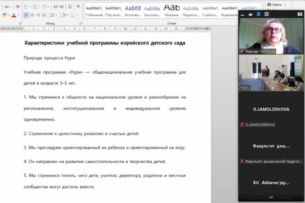 Преподаватели Елабужского института презентовали опыт работы в области дошкольного образования Преподаватели Елабужского института презентовали опыт работы в области дошкольного образования