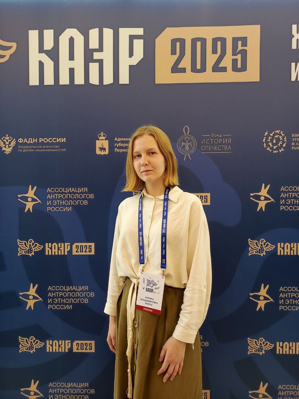 Преподаватели и студентка кафедры выступили на XVI Конгрессе антропологов и этнологов в Перми Преподаватели и студентка кафедры выступили на XVI Конгрессе антропологов и этнологов в Перми